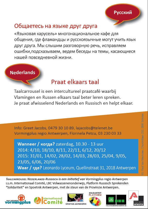 Flyer. Spoetnik. Nederlands-russische taalcarousel, start 3de seizoen. Verso. 2014-10-04